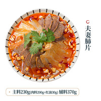 廖记夫妻肺片600g四川成都特产卤味零食麻辣红油熟食凉拌 夫妻肺片60