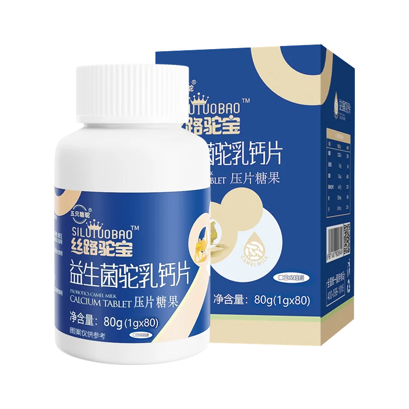  五只骆驼 益生菌 驼乳钙片  丝路驼宝益生菌钙片80g 罐装