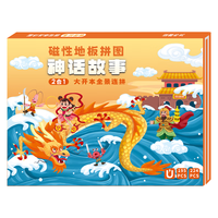 苗娃儿儿童拼图磁性大尺寸磁吸力进阶式国潮拼图带框6-12岁男女孩玩具 3阶组合-共3本【共1257片】