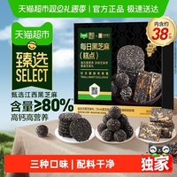 【臻选】良品铺子每日黑芝麻礼盒黑芝麻丸芝麻软糕芝麻脆零食 【3种黑芝麻组合】每日黑芝麻礼盒388g*1盒