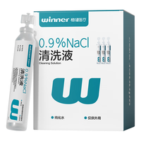 稳健医疗 稳健医用生理盐水清洗液便携15ml*20支0.9%氯化钠清洁冲洗液