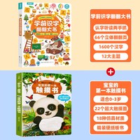 宝宝的第一本触摸书0-2岁触觉启蒙感官刺激认知婴幼儿触感学习早教益智玩具0到2-3岁绘本立体书地板书撕不烂儿童翻翻书籍