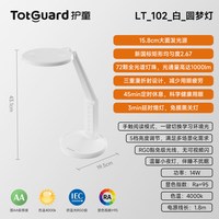 护童儿童护眼灯学习台灯宿舍灯护眼台灯学习阅读灯圆梦灯 【圆梦灯】15.8cm大面发光│定时休息-