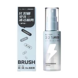 化妆刷清洗液免洗喷雾刷子化妆工具清洁速干版 50ml