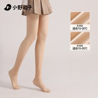 小野和子光腿女秋冬肉色打底裤24款加绒连裤袜TK 【常规】连脚-白皙肤-长款(适合身高166-175CM 体重80-135斤)