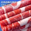 御牛满地牛肉卷羊肉卷肥牛卷烧烤火锅食材非原切烤肉雪花牛肉羔羊