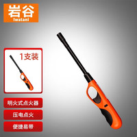 岩谷 点火器防风放炮仗烟花点火器 ZD-01防风点火器