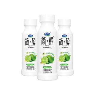 君乐宝简醇 0蔗糖青柠油柑爆珠230g*8瓶 低温酸奶生鲜 源头直发 