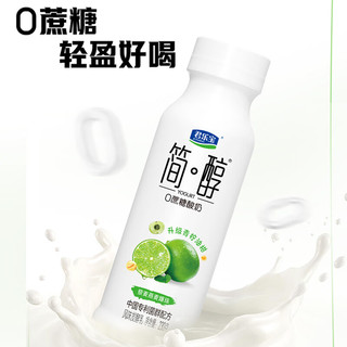 君乐宝简醇 0蔗糖青柠油柑爆珠230g*8瓶 低温酸奶生鲜 源头直发 