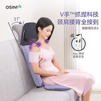 OSIM/傲胜 颈部背部腰部按摩 按摩椅靠垫 紫罗兰色