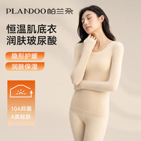 移动端、京东百亿补贴：帕兰朵 女士保暖内衣套装 肤M