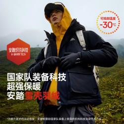 安踏 男款四防羽绒服 952446903