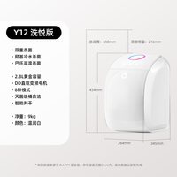 如飞ruuffy内衣裤洗衣机全自动内裤洗烘一体机小型迷你内裤清洗机 Y12-内裤专洗｜两重杀菌｜手动投液