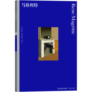 彩色艺术经典图书馆·20：马格利特