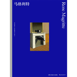 彩色艺术经典图书馆·20：马格利特