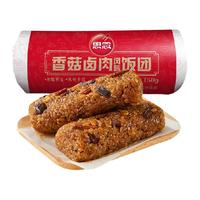 思念火锅丸子食材 撒尿肉丸牛筋丸牛肉丸鱼丸蛋饺烧烤丸子关东煮 香菇卤肉风味饭团150g