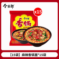 今麦郎麻辣香锅面130g整箱装方便面泡面地道辣牛面宿舍速食品夜宵 麻辣香锅面120g*15袋