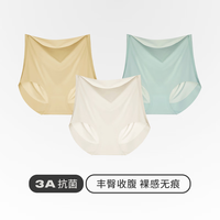 三枪 3条女内到手9.95️无痕女士抗菌M码，弹力大