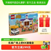乐高 Animal Crossing 77052 K.K.演唱会（550块）