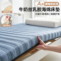 璞语乳胶软垫抗压床垫宿舍租房榻榻米海绵垫子宿舍单人床 无染-宾利蓝 90*190cm-5cm