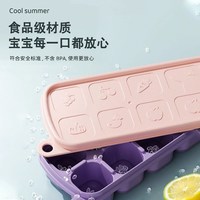 拜格婴儿辅食冷冻格宝宝冰块模具辅食冷冻分装盒儿童冰块盒子