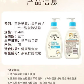 艾惟诺儿童洗发水沐浴露 婴儿洗护二合一宝宝沐浴液 洗发沐浴二合一354ml*1瓶