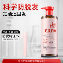 拉芳 生姜防脱洗发水控油蓬松防脱固发洗头膏洗发露品牌正品官方