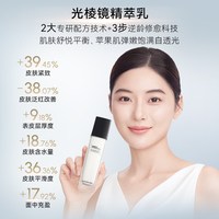  AMIRO/觅光 淡纹紧塑 精萃乳