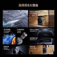 【换新】小米米家洗衣机智投洗Pro滚筒10kg蒸汽除菌螨家用