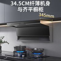 华帝百得油烟机大吸力顶侧双吸厨房家用抽油烟机自动清洗烟机E636