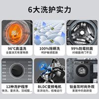 创维10KG大容量洗衣机全自动滚筒变频变频节能除螨快洗多功能