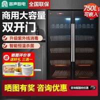  Ronshen/容声 800-305 商用餐饮立式大容量 消毒柜