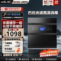  WEILI/威力 三层大容量 嵌入式消毒柜