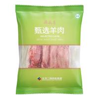 月盛斋 清真 澳洲羔羊肋排 羔羊肋排1.3kg(原切)