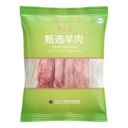 月盛斋 澳洲羔羊肋排1300g中华清真冬季炖煮火锅食材煎烤炸羊排2.6斤