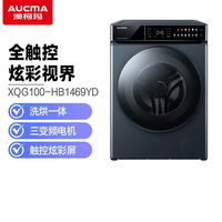 澳柯玛洗衣机10kg洗烘一体机三变频空气洗高温洗