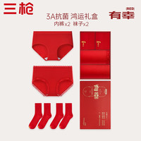 三枪 红内裤女本命年女士礼盒 红内裤+红袜子 2条 L