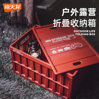禧天龙 折叠收纳箱 户外露营车载箱 2个装 64升 红色