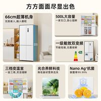 创维 500L十字对开门冰箱 一级能效净味保鲜
