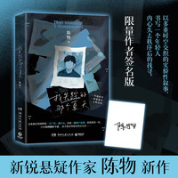 新品发售：《我失踪的那个夏天》悬疑小说 以多重时空交织的实验性叙事