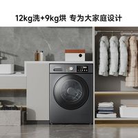 创维12公斤滚筒洗衣机1.1高洗净比洗烘一体大容量