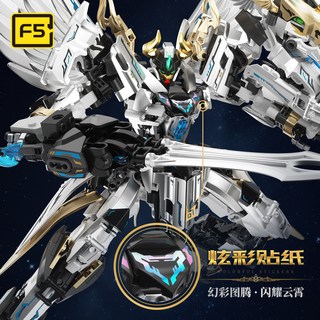 F5 机甲计划系列 F5-A0019 机变天马 直变机甲