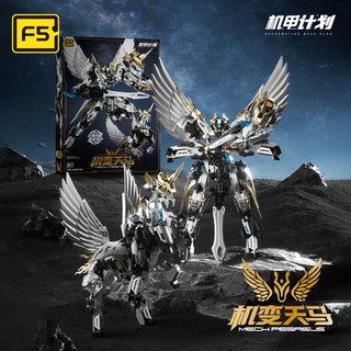 F5 机甲计划系列 F5-A0019 机变天马 直变机甲