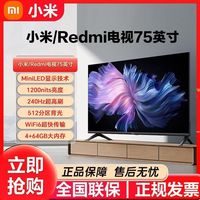 小米 Redmi电视75英寸miniLED高分区背光4+64G内存高刷家用电视