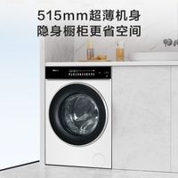 海信滚筒洗衣机全自动 10公斤洗烘一体棉花糖大筒径 高洗净比