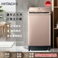 日立 波轮洗衣机全自动家用洗衣机10KG自动净槽变频电机