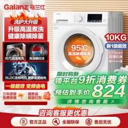 格兰仕 GDW70A8S 滚筒洗衣机 7kg