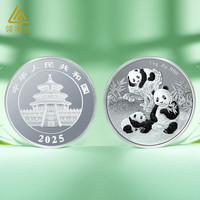 领丰金 2025版熊猫银币1000g 足银Ag999