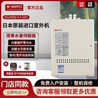 NORITZ GQ-3211WZQ燃气热水器恒温日本进口内置回水正品原装