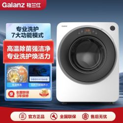 格兰仕 洗烘一体10kg大容量高温除螨除菌变频滚筒全自动家用洗衣机